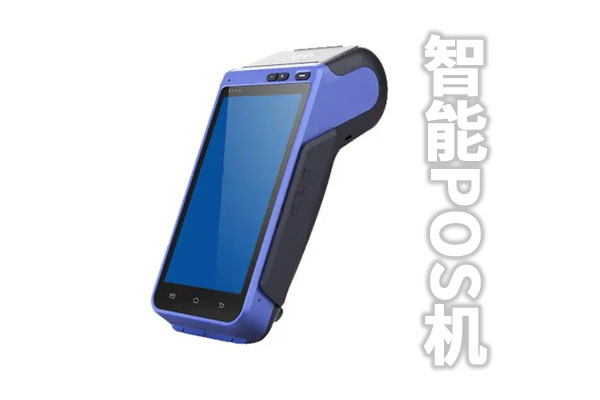 2024年pos机靠近手机偷钱违法吗安全可靠吗